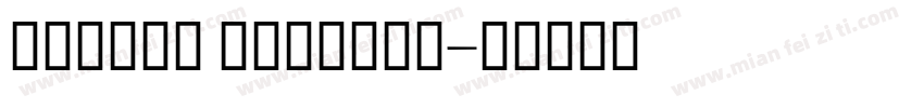 Reaste Elegant字体转换
